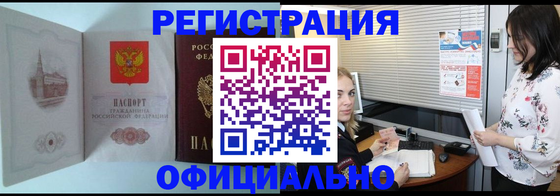 временная регистрация поиск в Рассказово