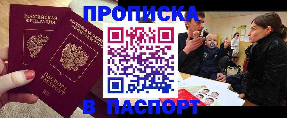 регистрация в Рассказово