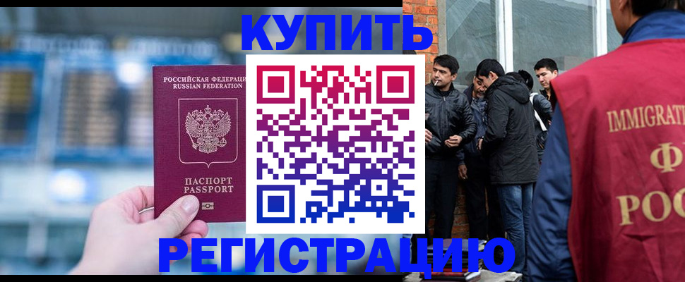 временная регистрация поиск в Рассказово