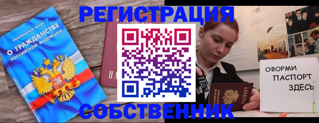 миграционный учет в Рассказово